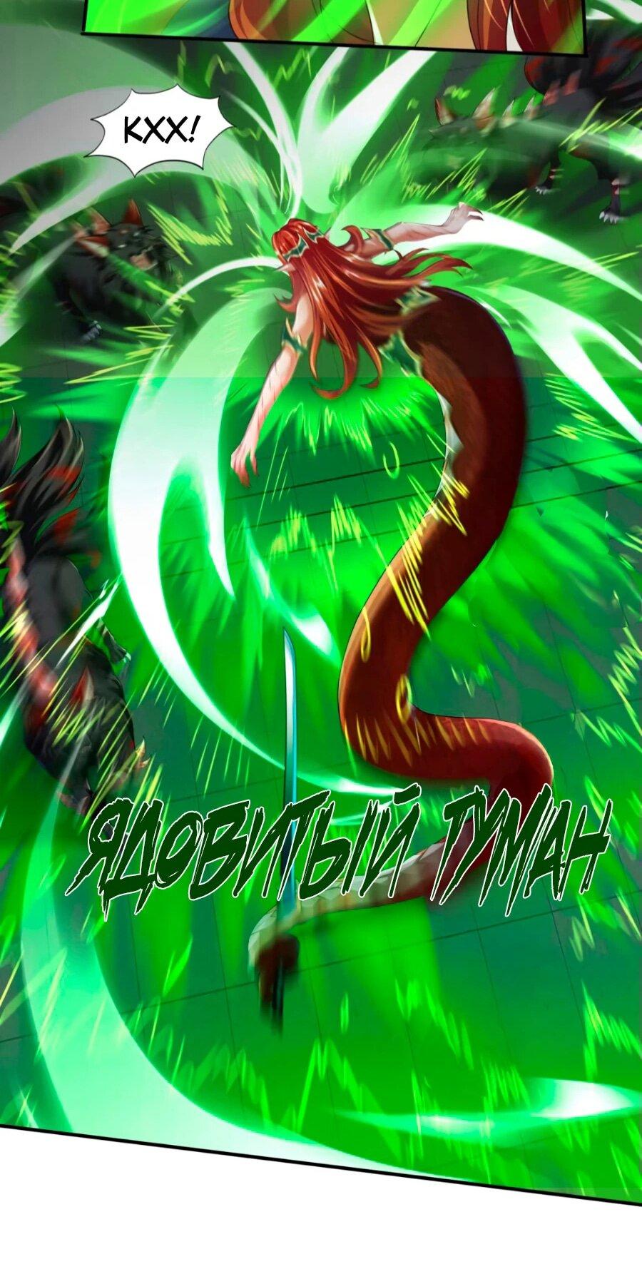 Манга Сильнейший Повелитель Кристальных Зверей - Глава 18 Страница 15