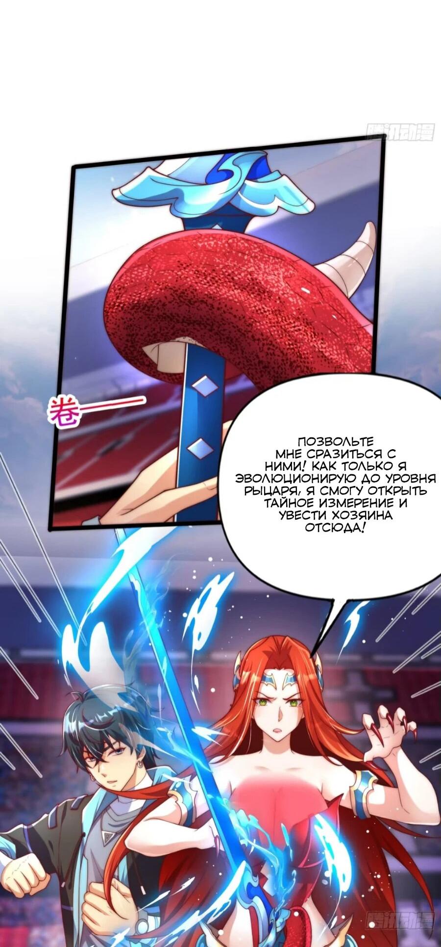 Манга Сильнейший Повелитель Кристальных Зверей - Глава 18 Страница 10