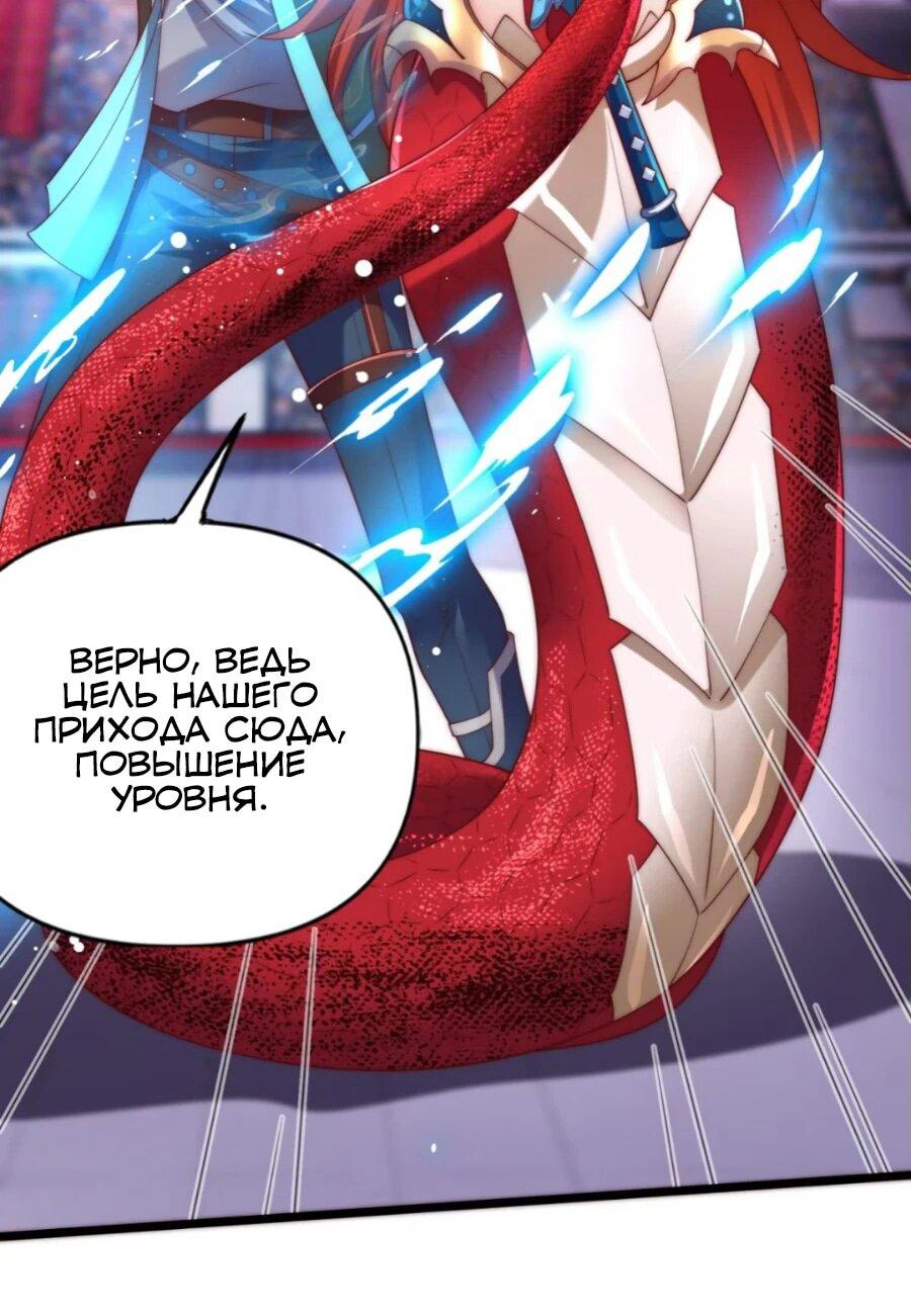 Манга Сильнейший Повелитель Кристальных Зверей - Глава 18 Страница 11