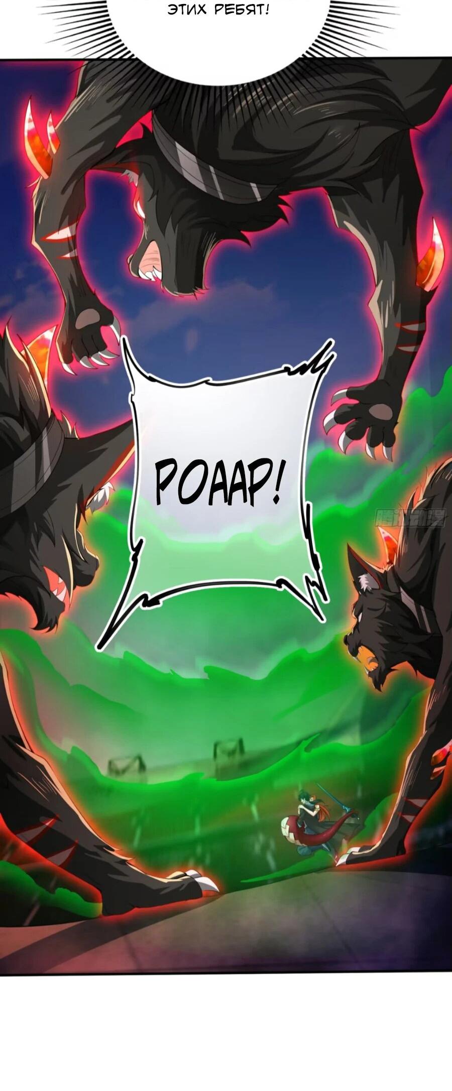 Манга Сильнейший Повелитель Кристальных Зверей - Глава 18 Страница 18