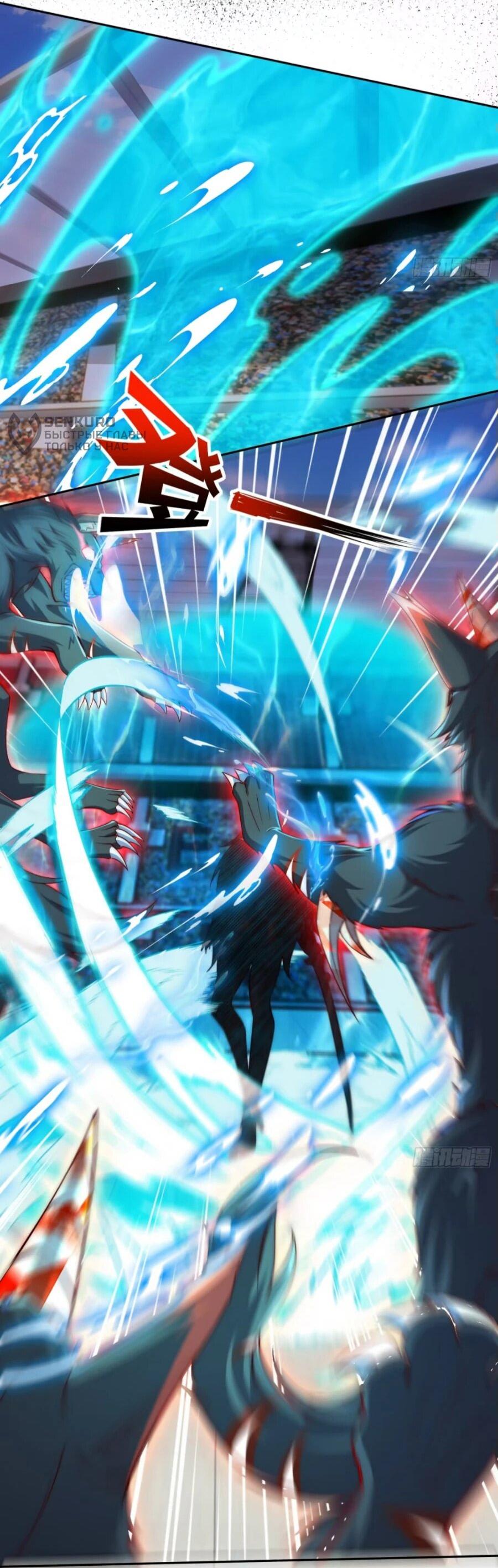 Манга Сильнейший Повелитель Кристальных Зверей - Глава 18 Страница 24