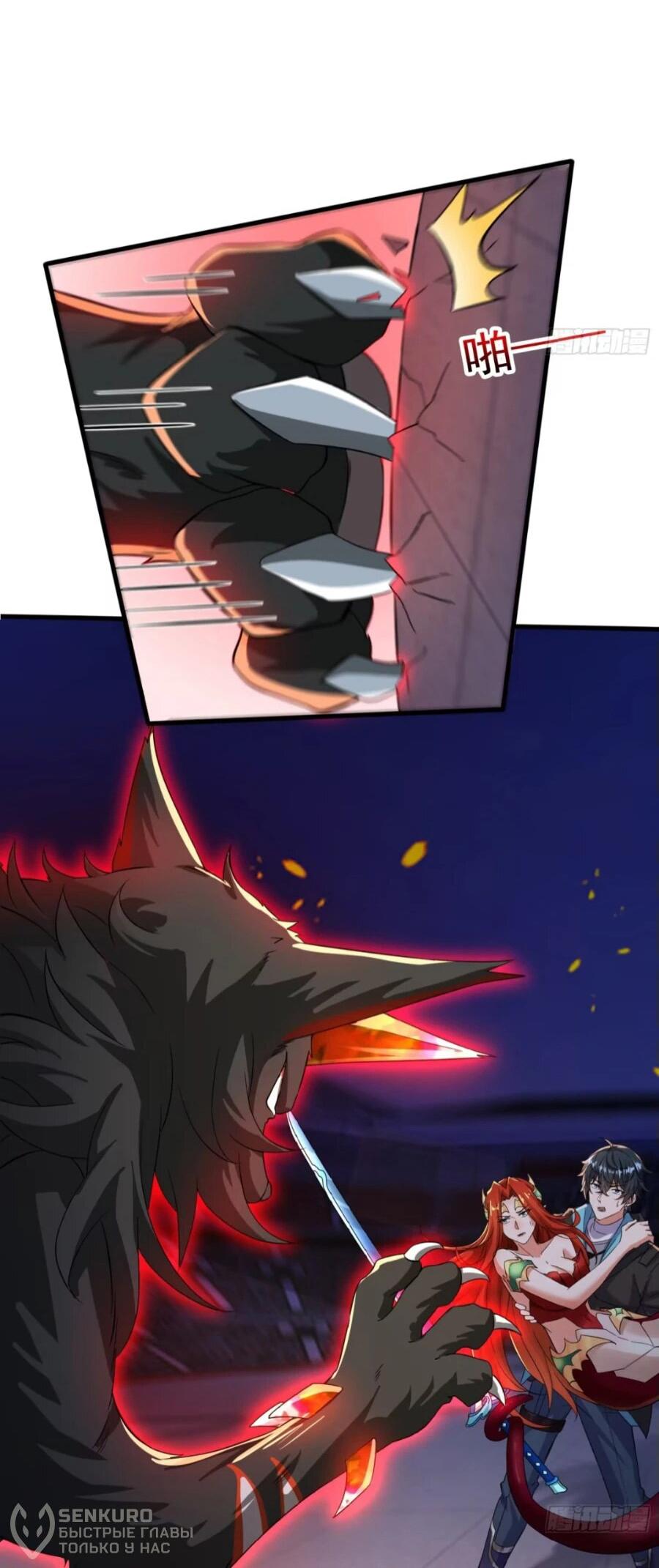 Манга Сильнейший Повелитель Кристальных Зверей - Глава 18 Страница 19