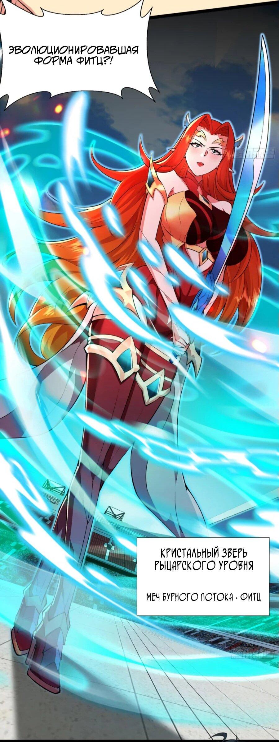 Манга Сильнейший Повелитель Кристальных Зверей - Глава 18 Страница 26
