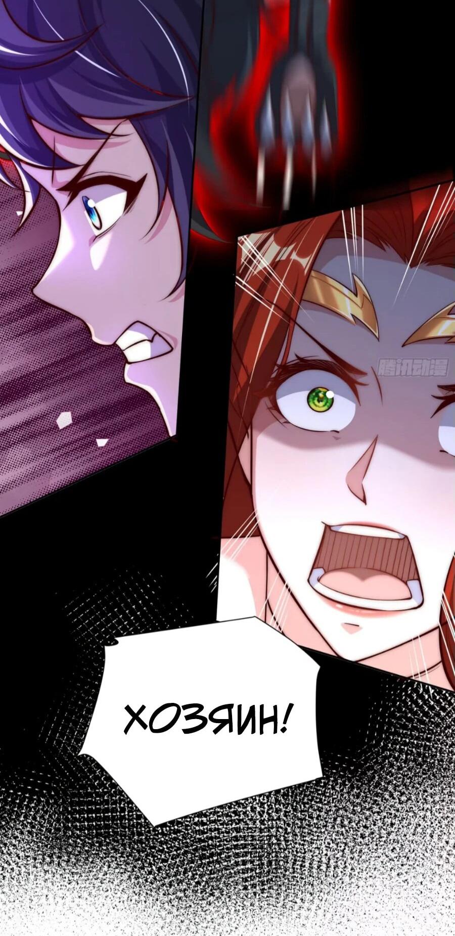 Манга Сильнейший Повелитель Кристальных Зверей - Глава 18 Страница 23