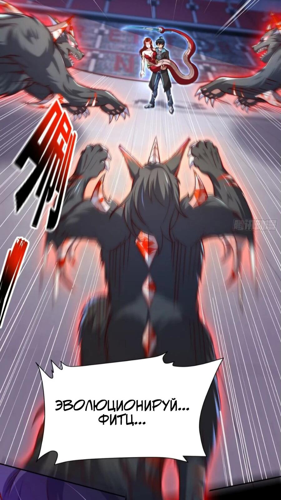 Манга Сильнейший Повелитель Кристальных Зверей - Глава 18 Страница 22