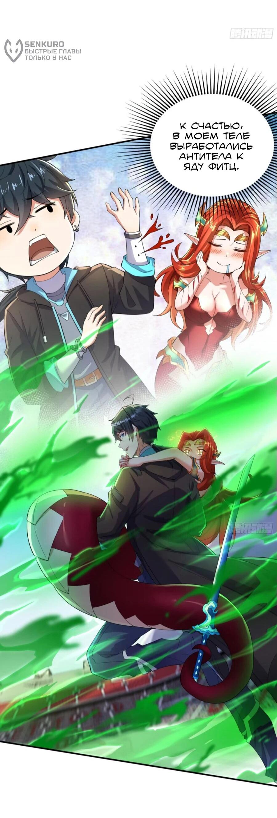 Манга Сильнейший Повелитель Кристальных Зверей - Глава 18 Страница 16