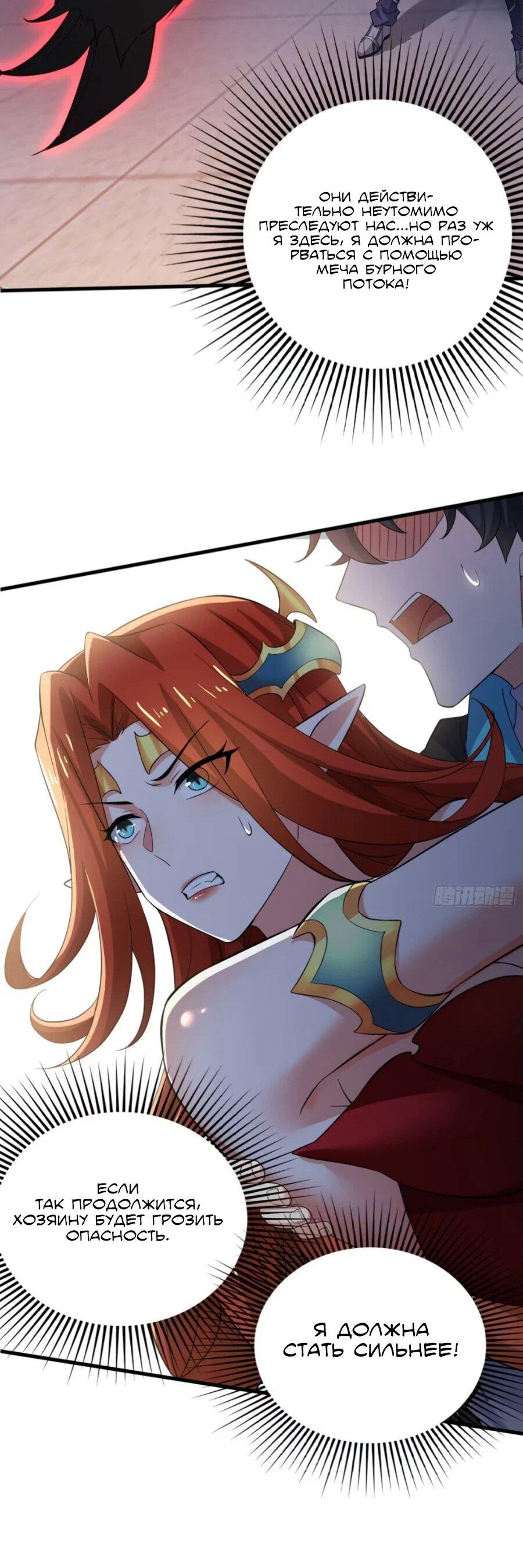 Манга Сильнейший Повелитель Кристальных Зверей - Глава 18 Страница 20