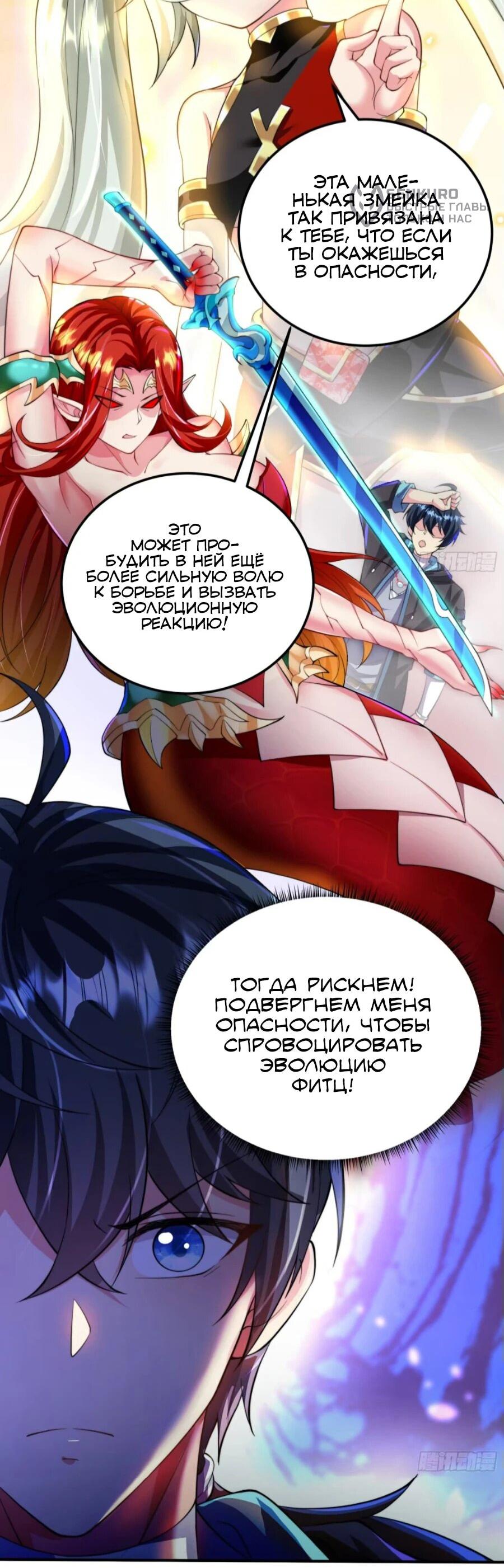 Манга Сильнейший Повелитель Кристальных Зверей - Глава 18 Страница 13