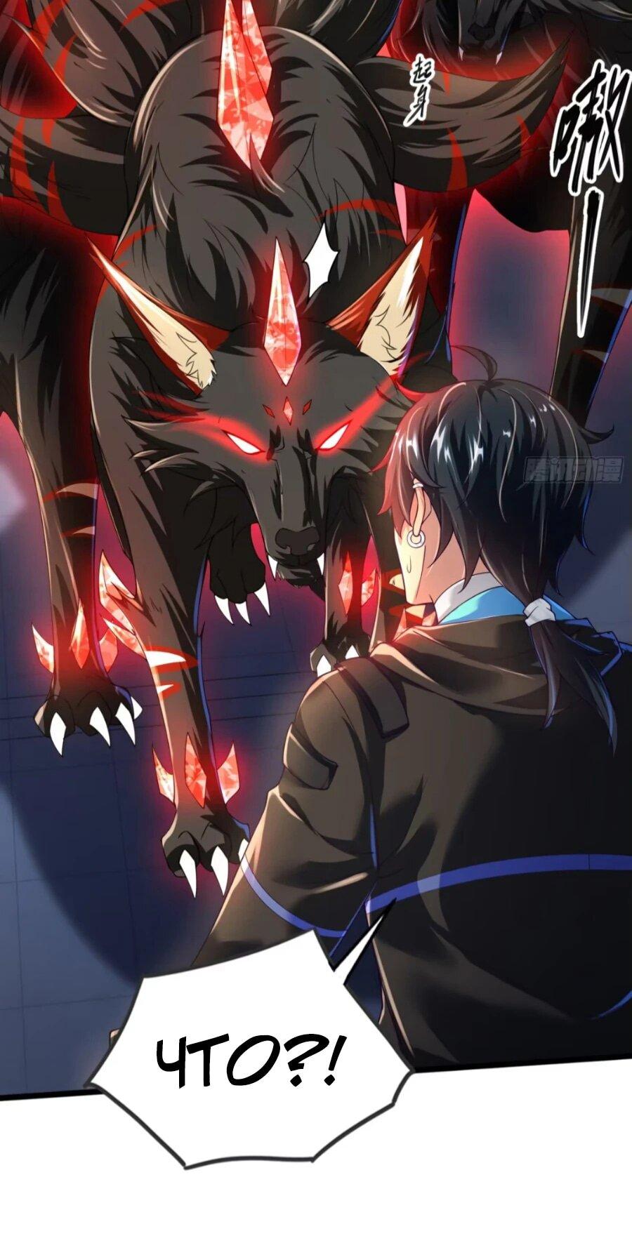 Манга Сильнейший Повелитель Кристальных Зверей - Глава 18 Страница 6