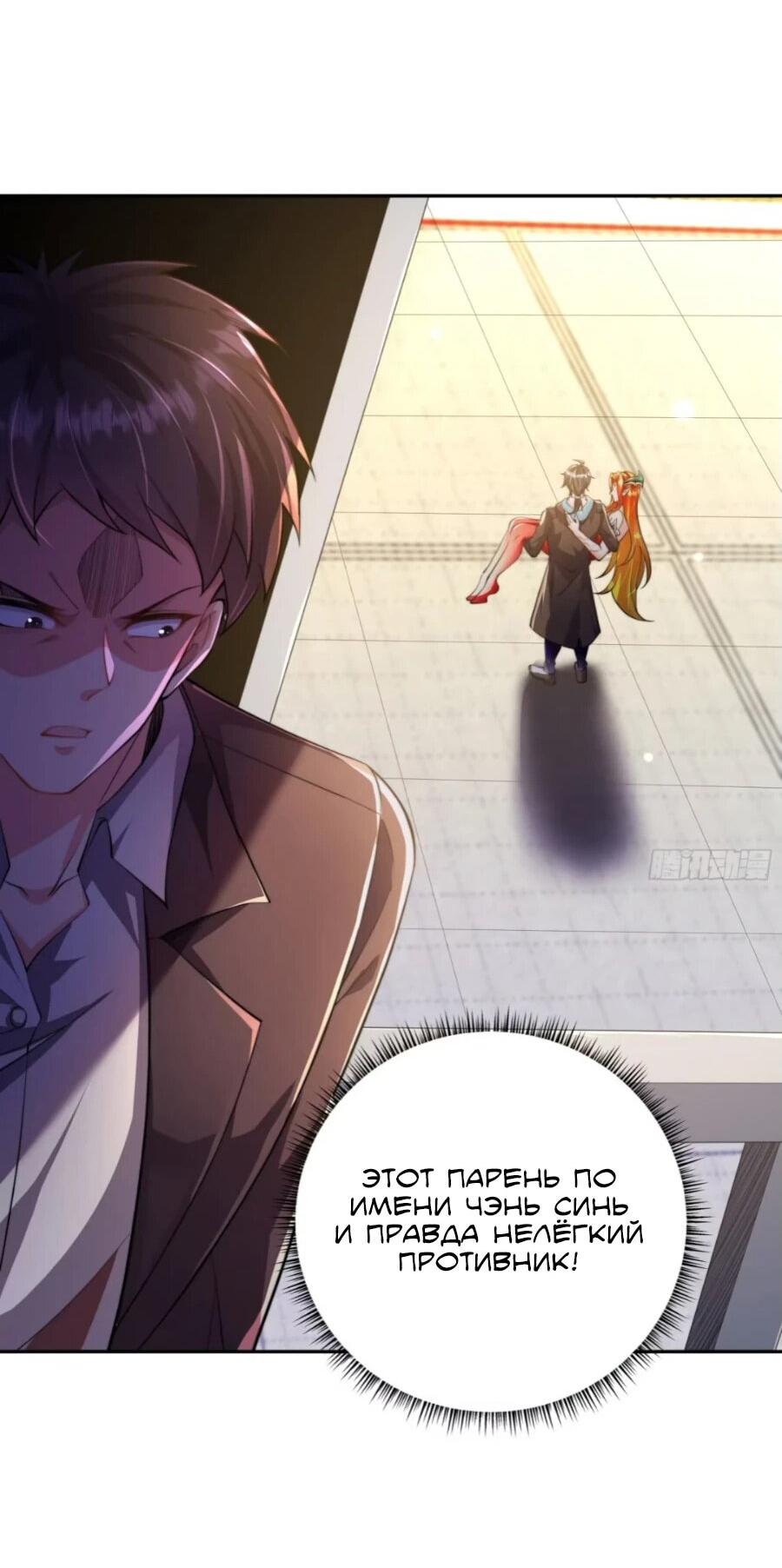 Манга Сильнейший Повелитель Кристальных Зверей - Глава 18 Страница 40