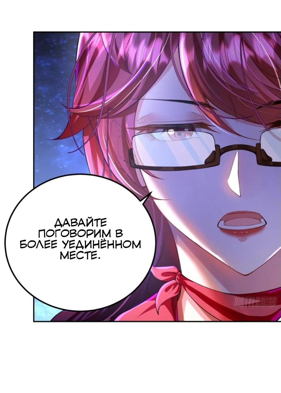 Манга Сильнейший Повелитель Кристальных Зверей - Глава 18 Страница 39