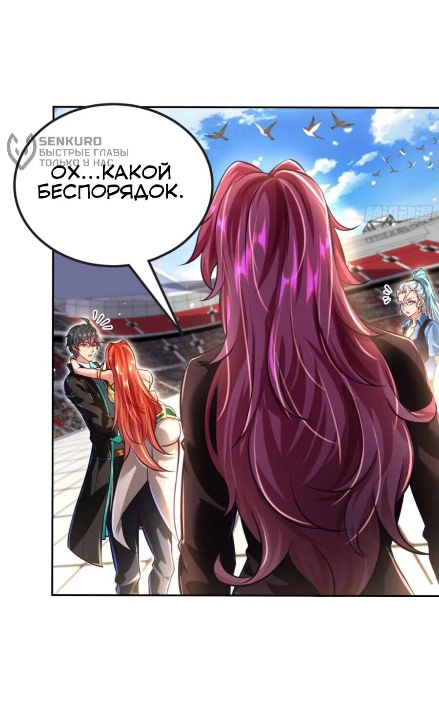 Манга Сильнейший Повелитель Кристальных Зверей - Глава 18 Страница 36