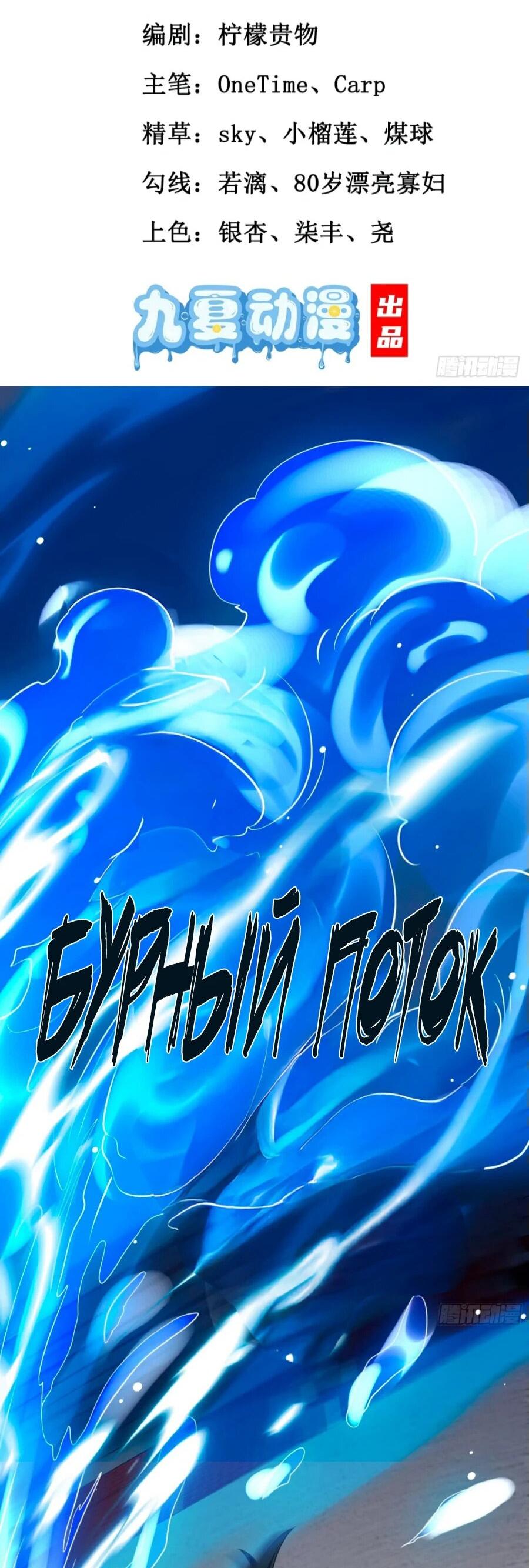 Манга Сильнейший Повелитель Кристальных Зверей - Глава 18 Страница 2