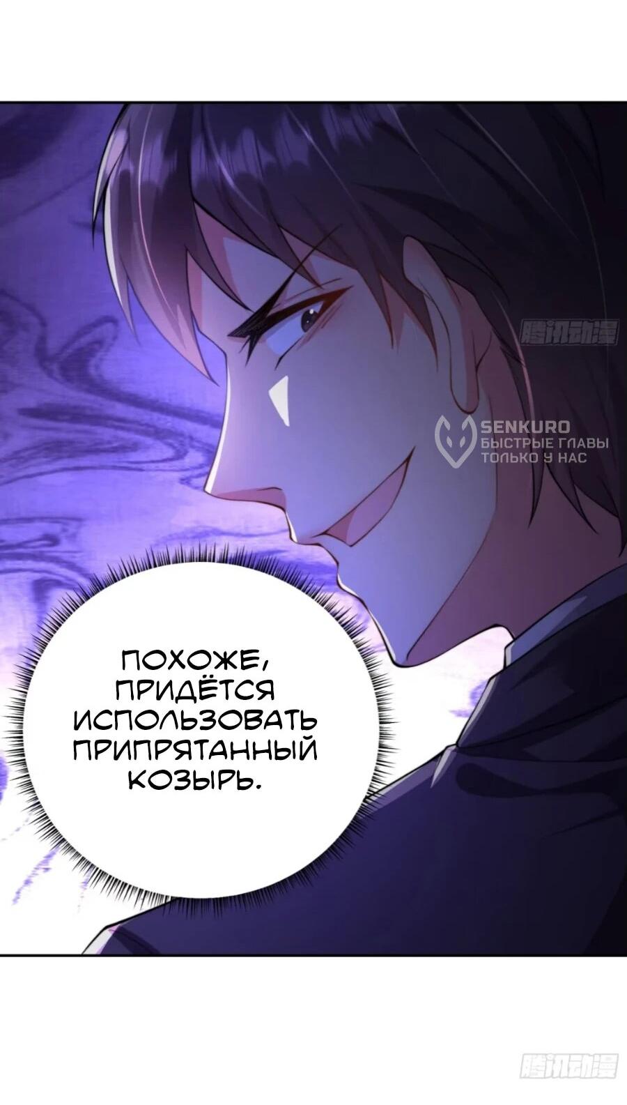 Манга Сильнейший Повелитель Кристальных Зверей - Глава 18 Страница 41