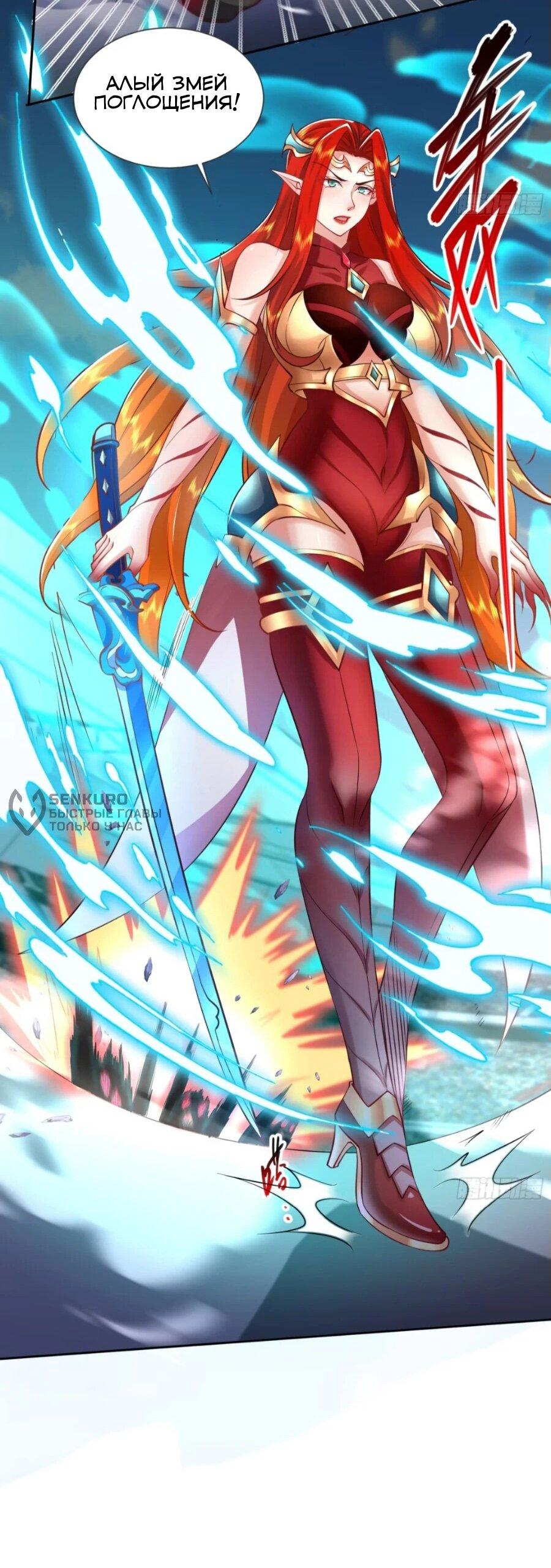 Манга Сильнейший Повелитель Кристальных Зверей - Глава 18 Страница 32