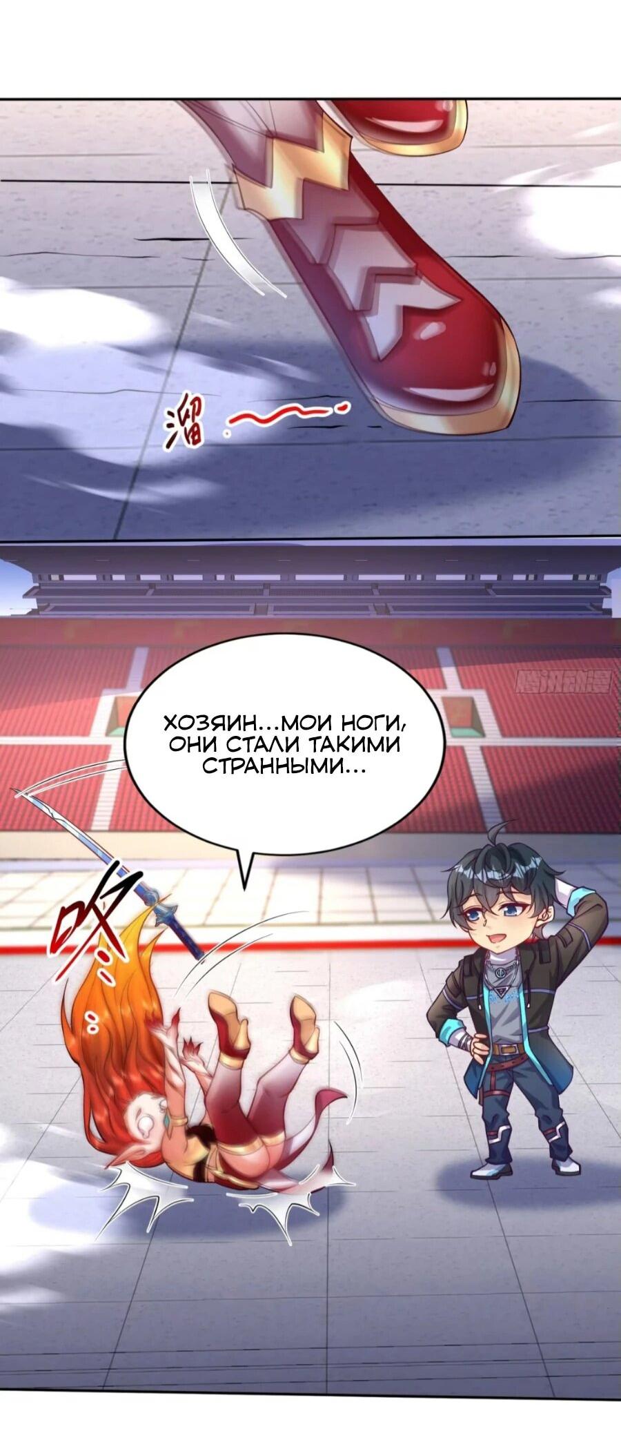 Манга Сильнейший Повелитель Кристальных Зверей - Глава 18 Страница 33