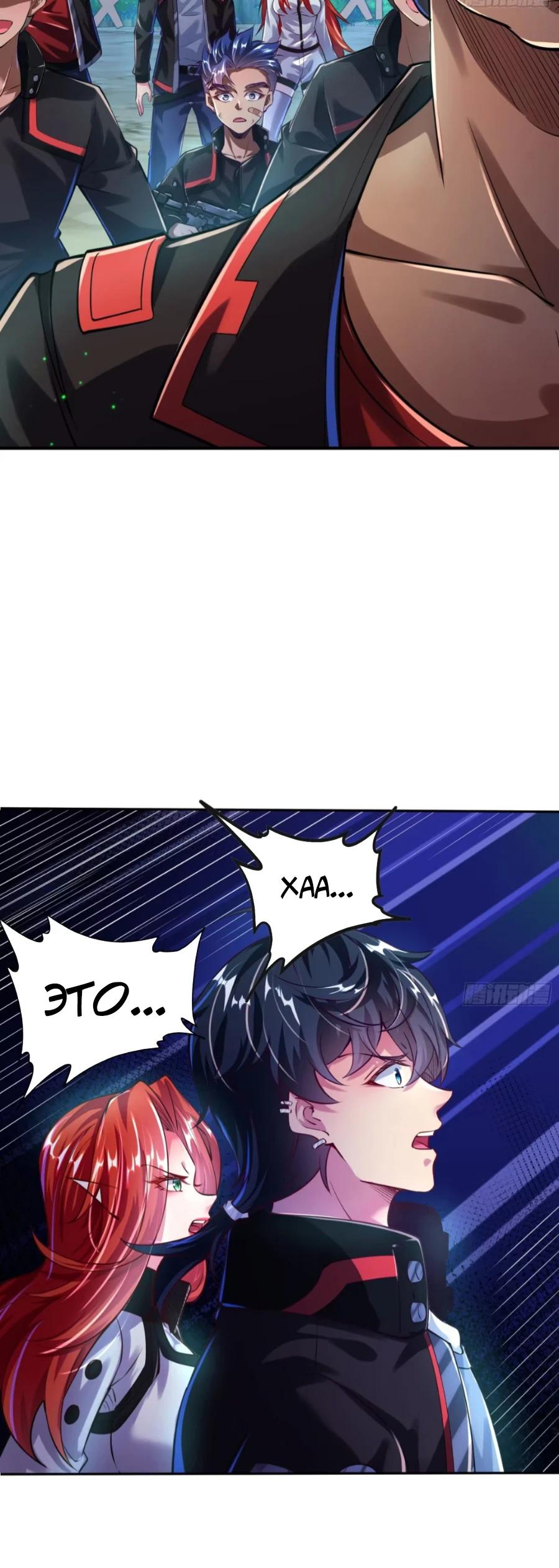 Манга Сильнейший Повелитель Кристальных Зверей - Глава 21 Страница 21