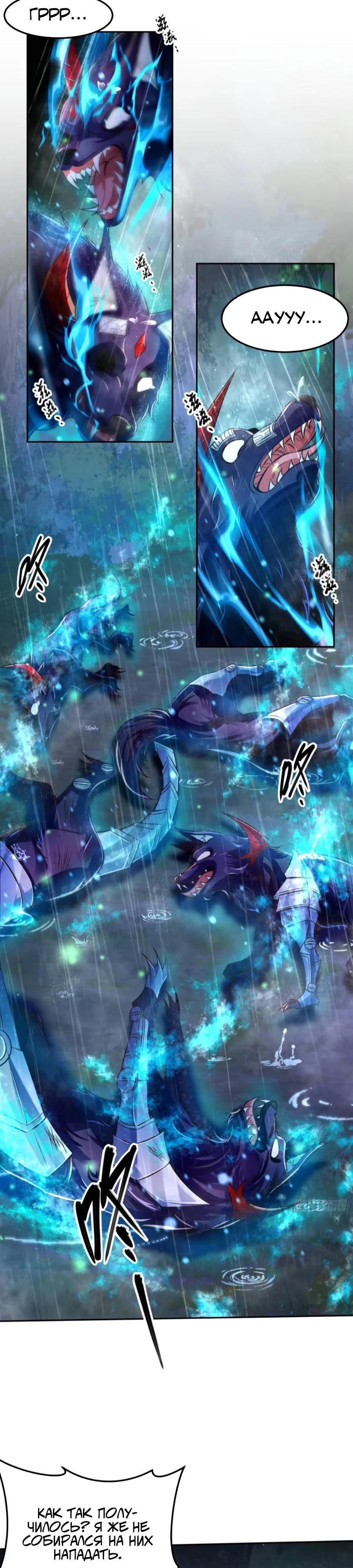 Манга Сильнейший Повелитель Кристальных Зверей - Глава 21 Страница 12