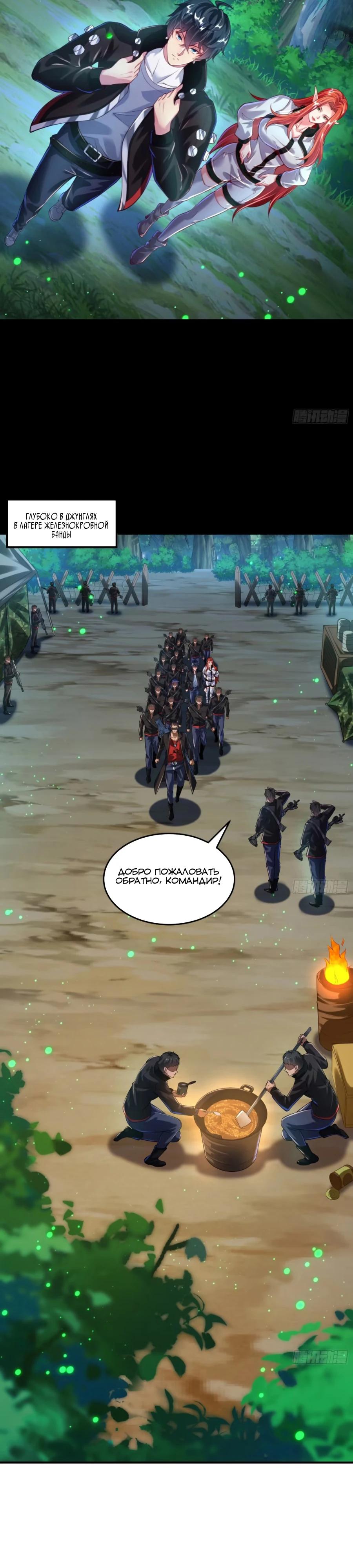 Манга Сильнейший Повелитель Кристальных Зверей - Глава 21 Страница 17