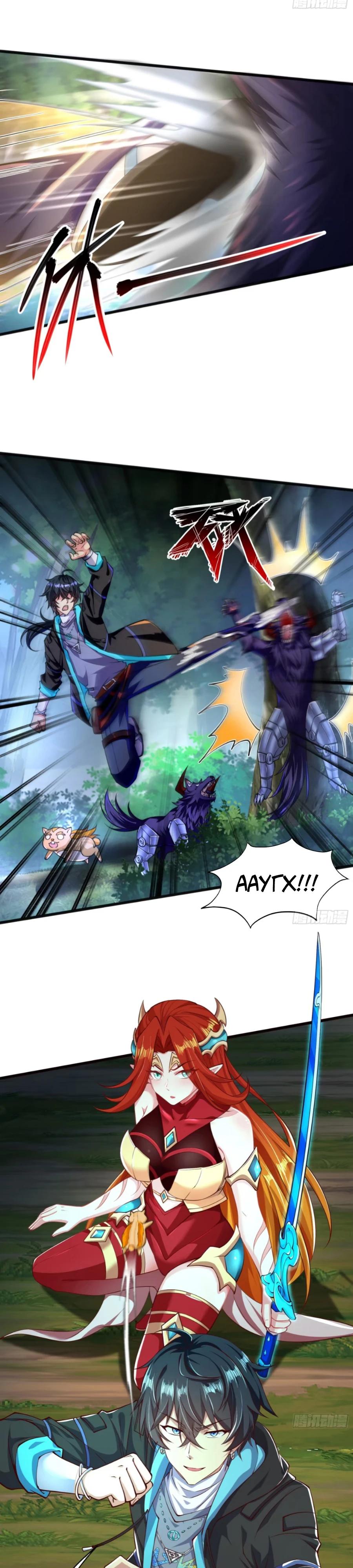 Манга Сильнейший Повелитель Кристальных Зверей - Глава 21 Страница 8