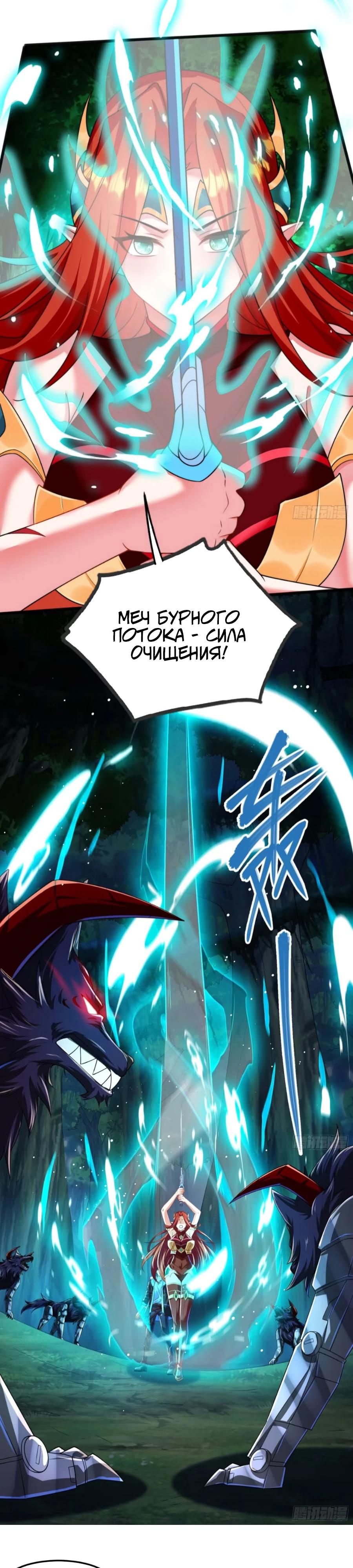 Манга Сильнейший Повелитель Кристальных Зверей - Глава 21 Страница 11