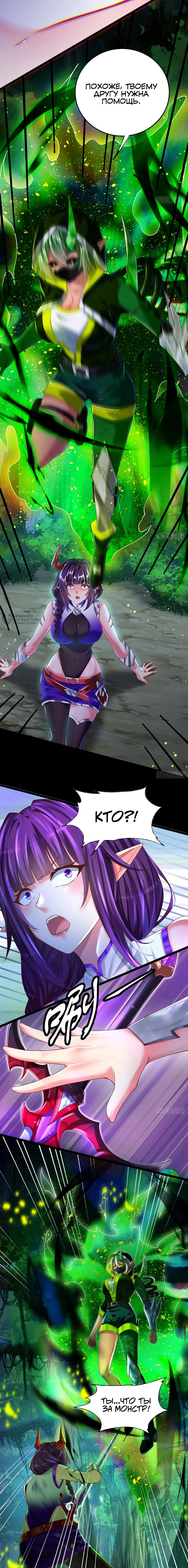 Манга Сильнейший Повелитель Кристальных Зверей - Глава 23 Страница 7