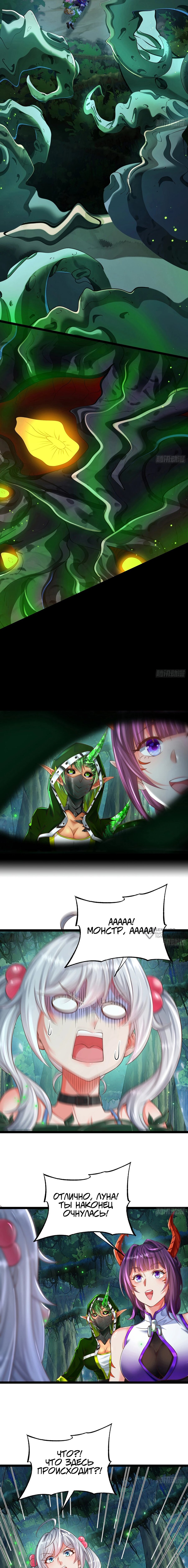 Манга Сильнейший Повелитель Кристальных Зверей - Глава 23 Страница 10