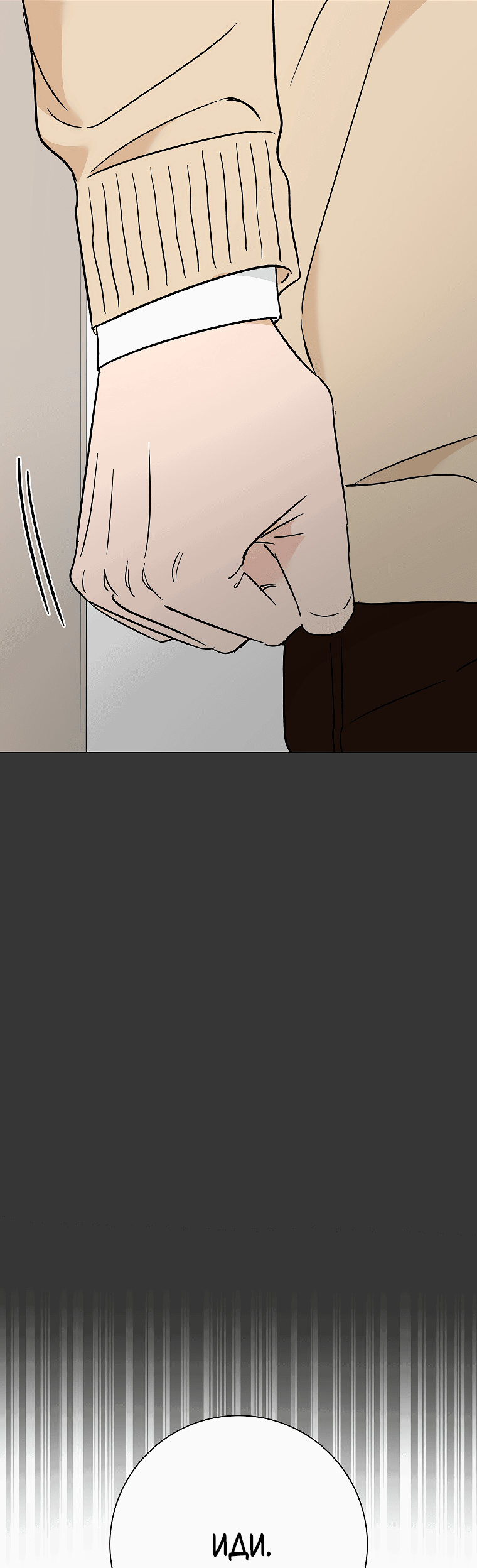 Манга Проблемный босс - Глава 34 Страница 53