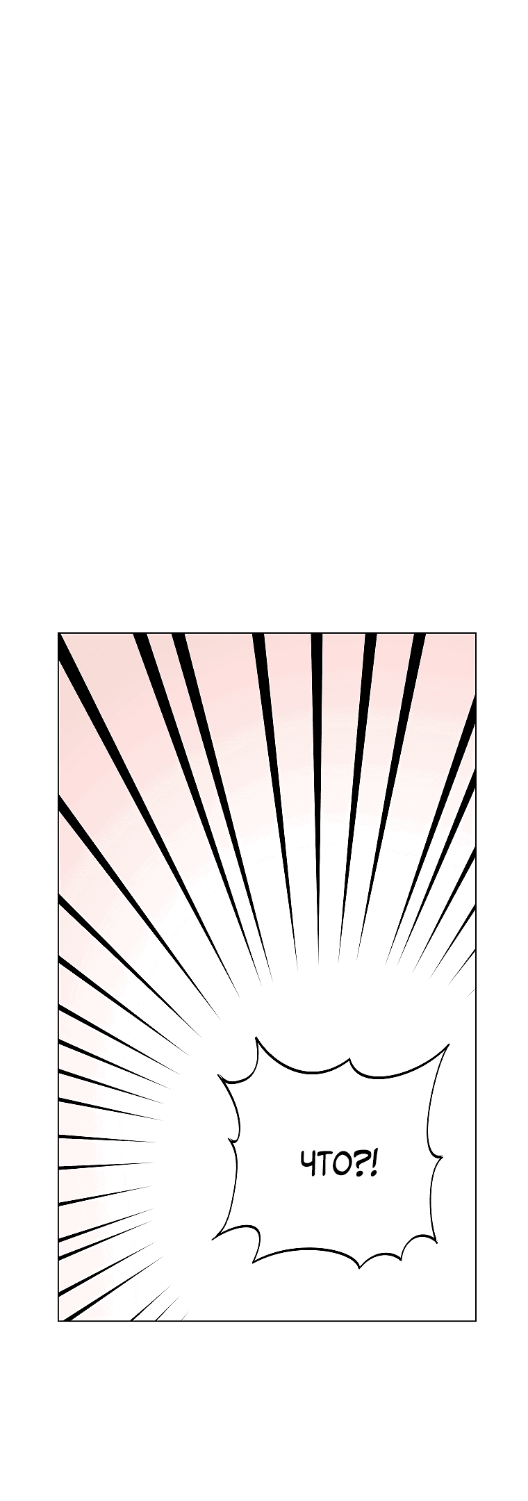 Манга Проблемный босс - Глава 34 Страница 44