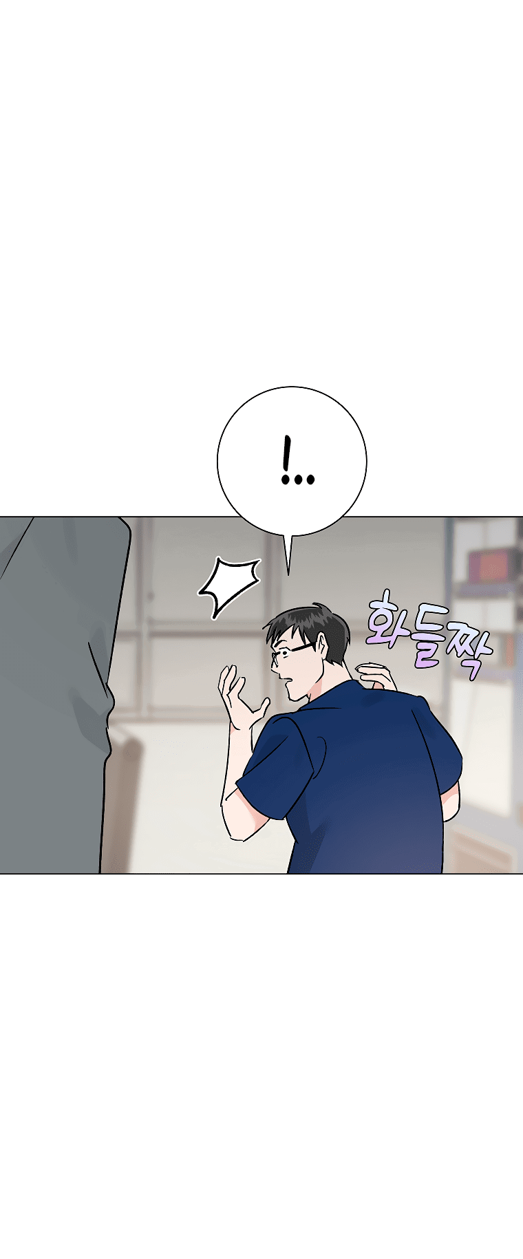 Манга Проблемный босс - Глава 34 Страница 11