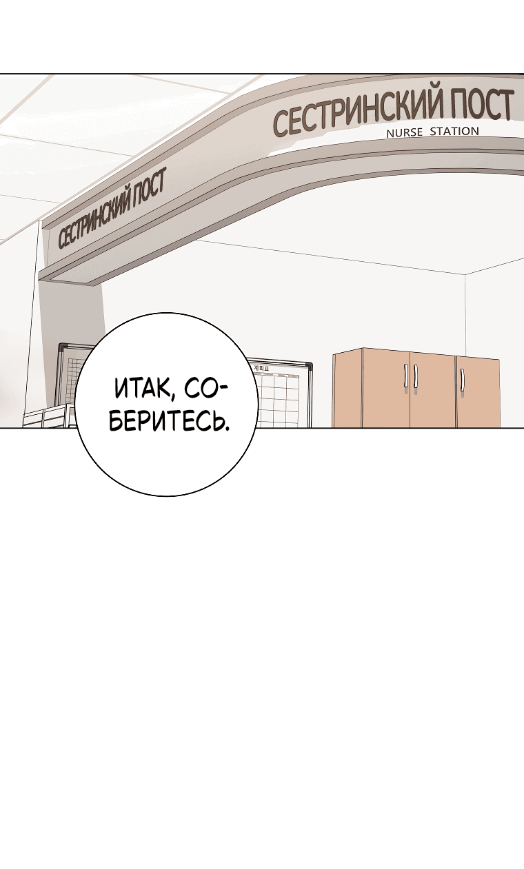 Манга Проблемный босс - Глава 34 Страница 2