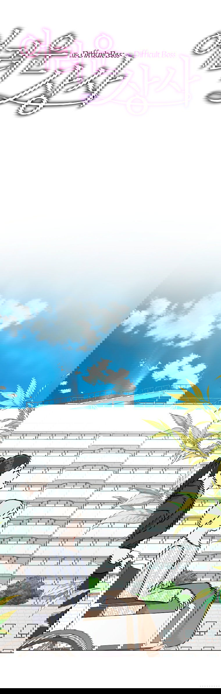 Манга Проблемный босс - Глава 34 Страница 16