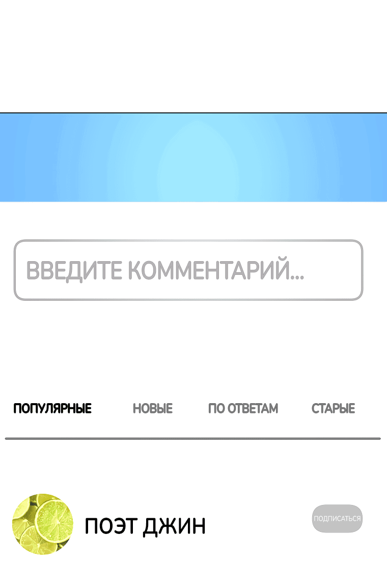 Манга Проблемный босс - Глава 33 Страница 36