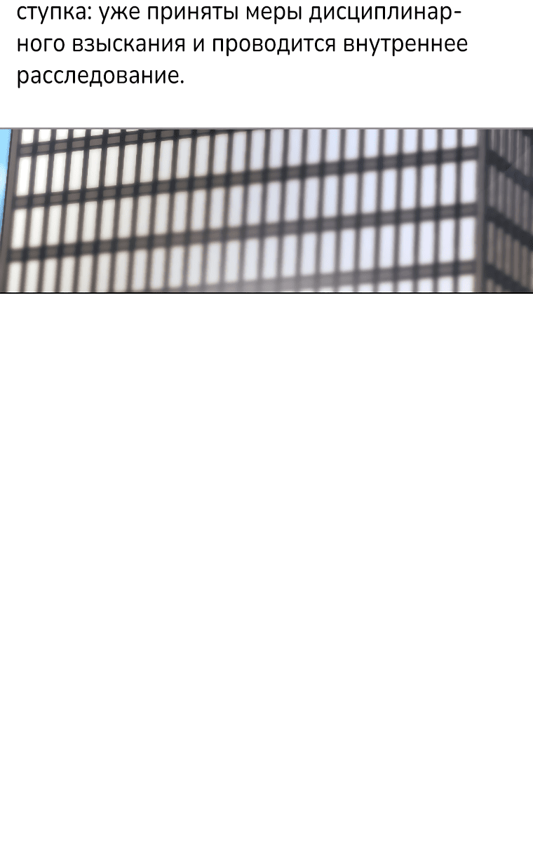 Манга Проблемный босс - Глава 33 Страница 35