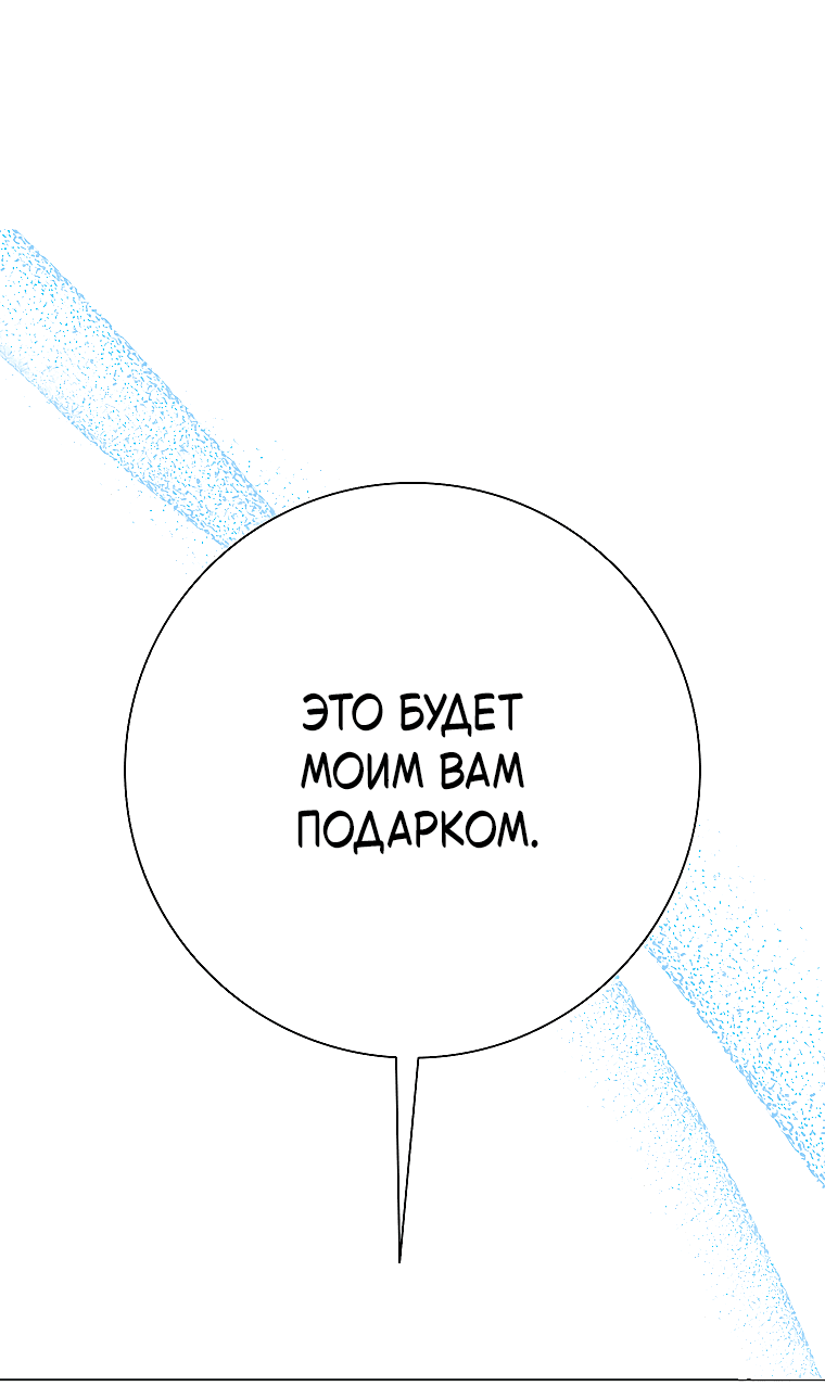 Манга Проблемный босс - Глава 33 Страница 2