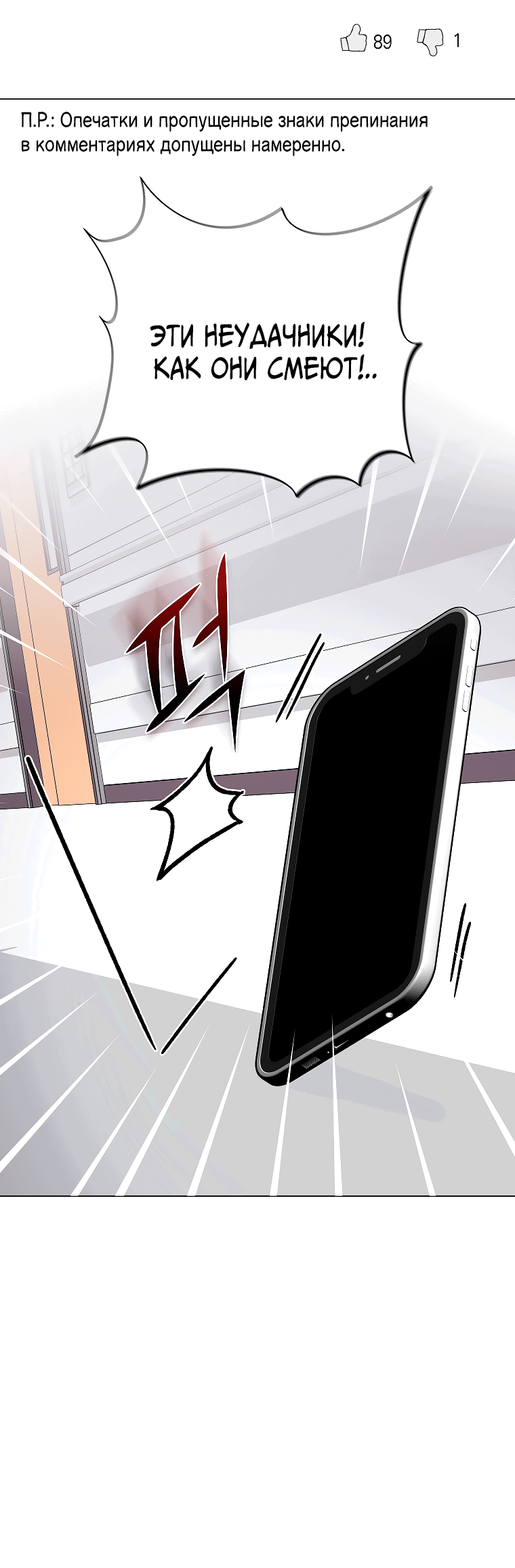 Манга Проблемный босс - Глава 33 Страница 38