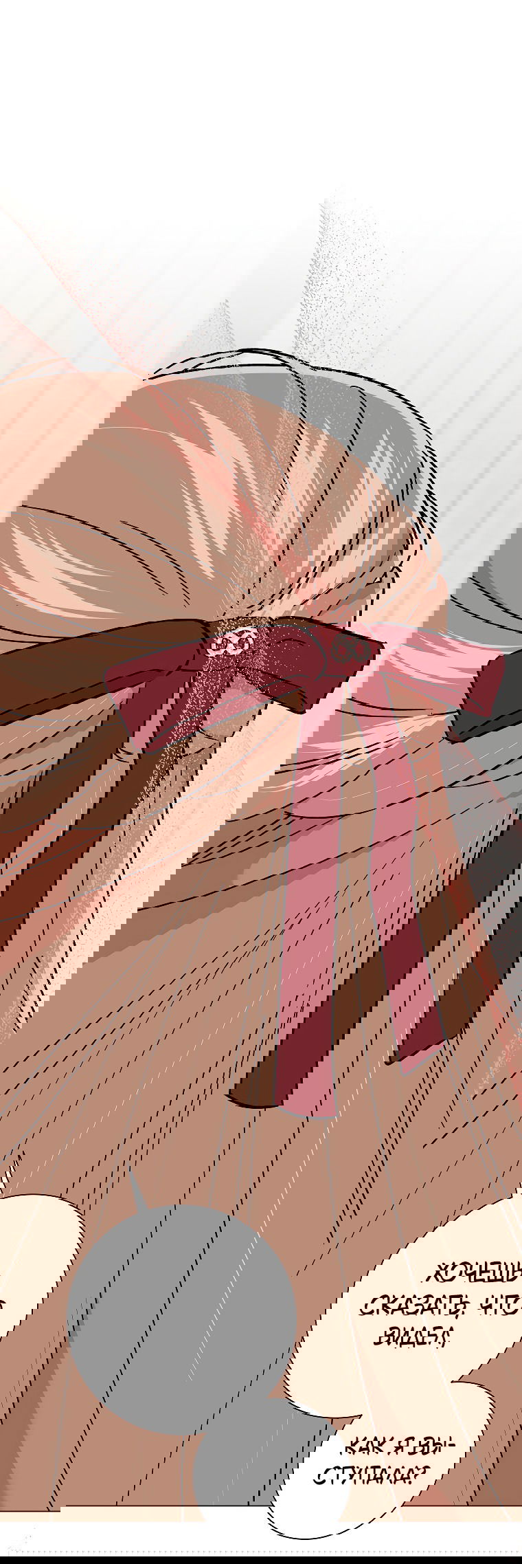 Манга Проблемный босс - Глава 32 Страница 43