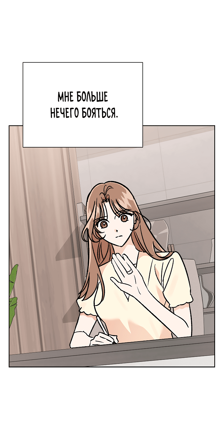 Манга Проблемный босс - Глава 31 Страница 5