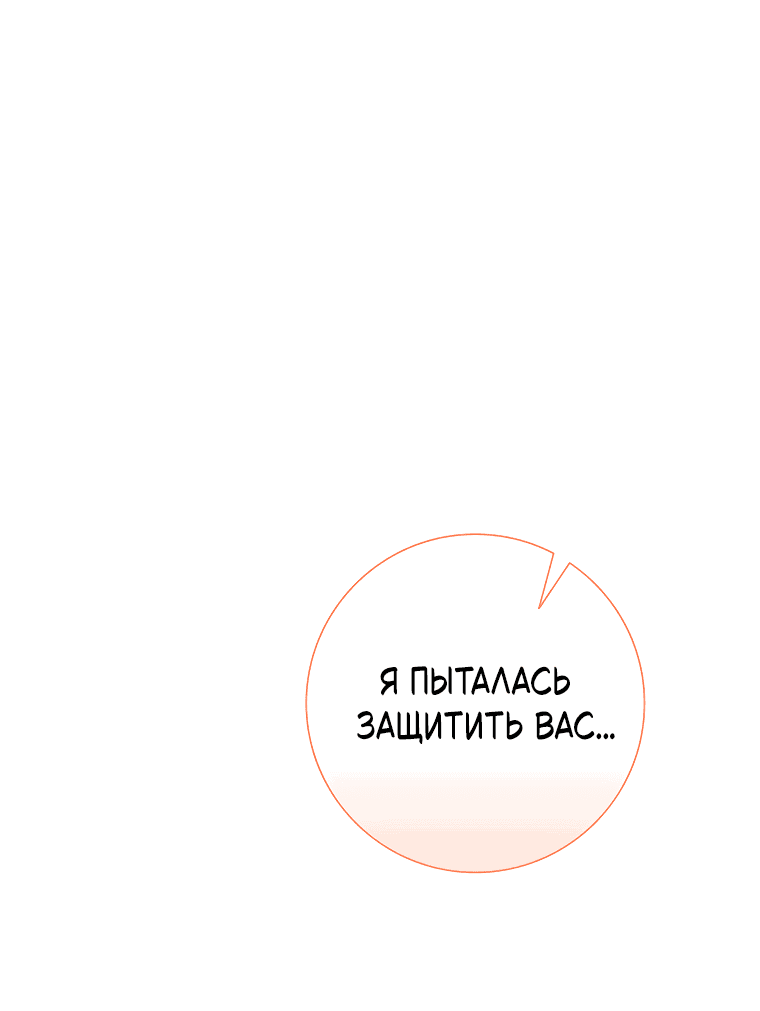 Манга Проблемный босс - Глава 30 Страница 38