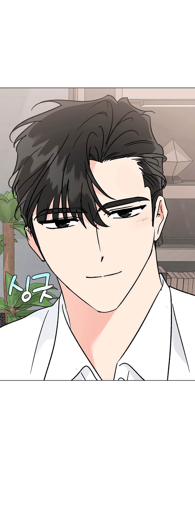 Манга Проблемный босс - Глава 30 Страница 47