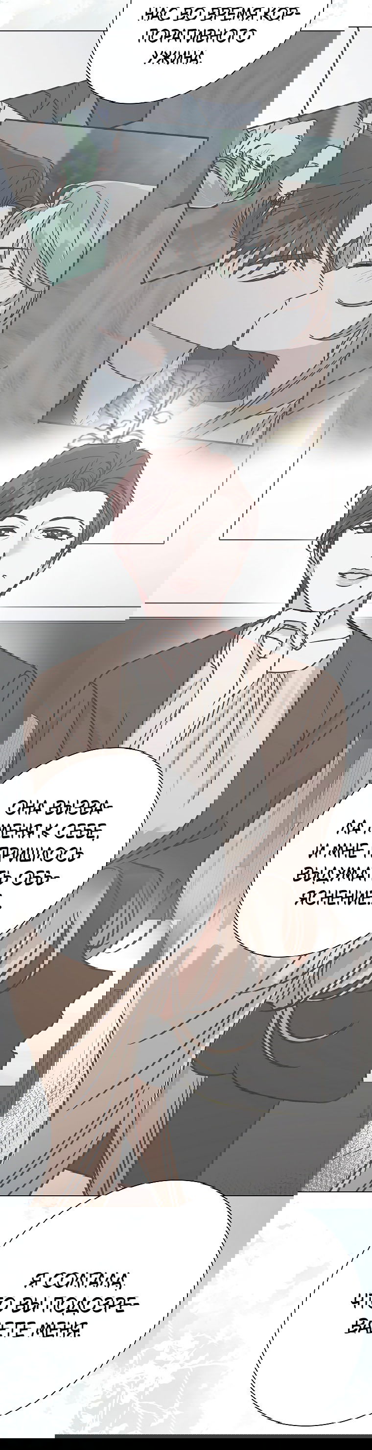 Манга Проблемный босс - Глава 30 Страница 29