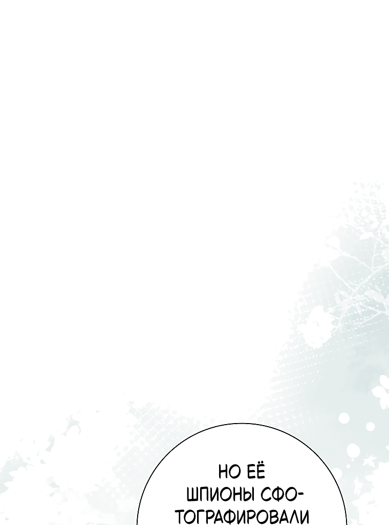 Манга Проблемный босс - Глава 30 Страница 28