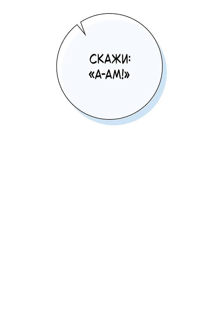 Манга Проблемный босс - Глава 30 Страница 2