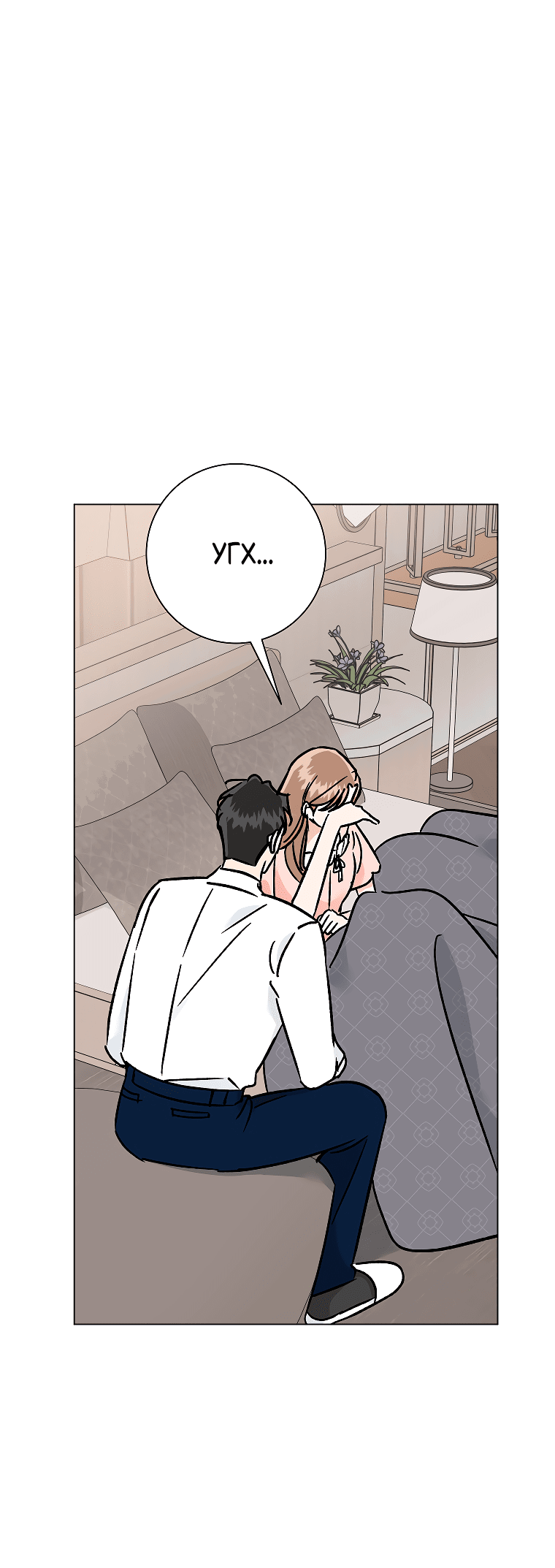 Манга Проблемный босс - Глава 30 Страница 41