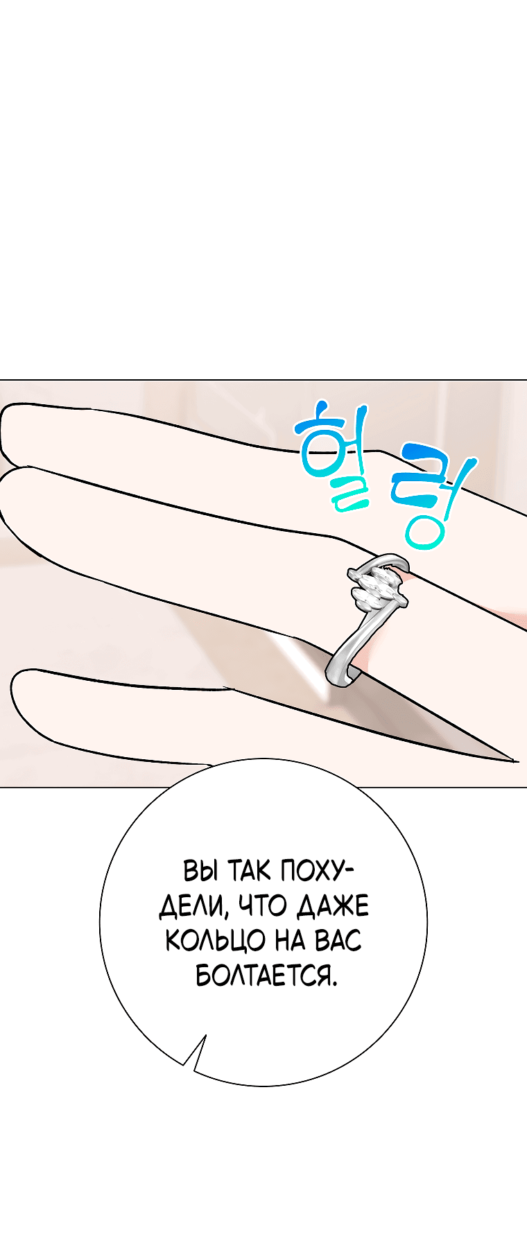 Манга Проблемный босс - Глава 30 Страница 66