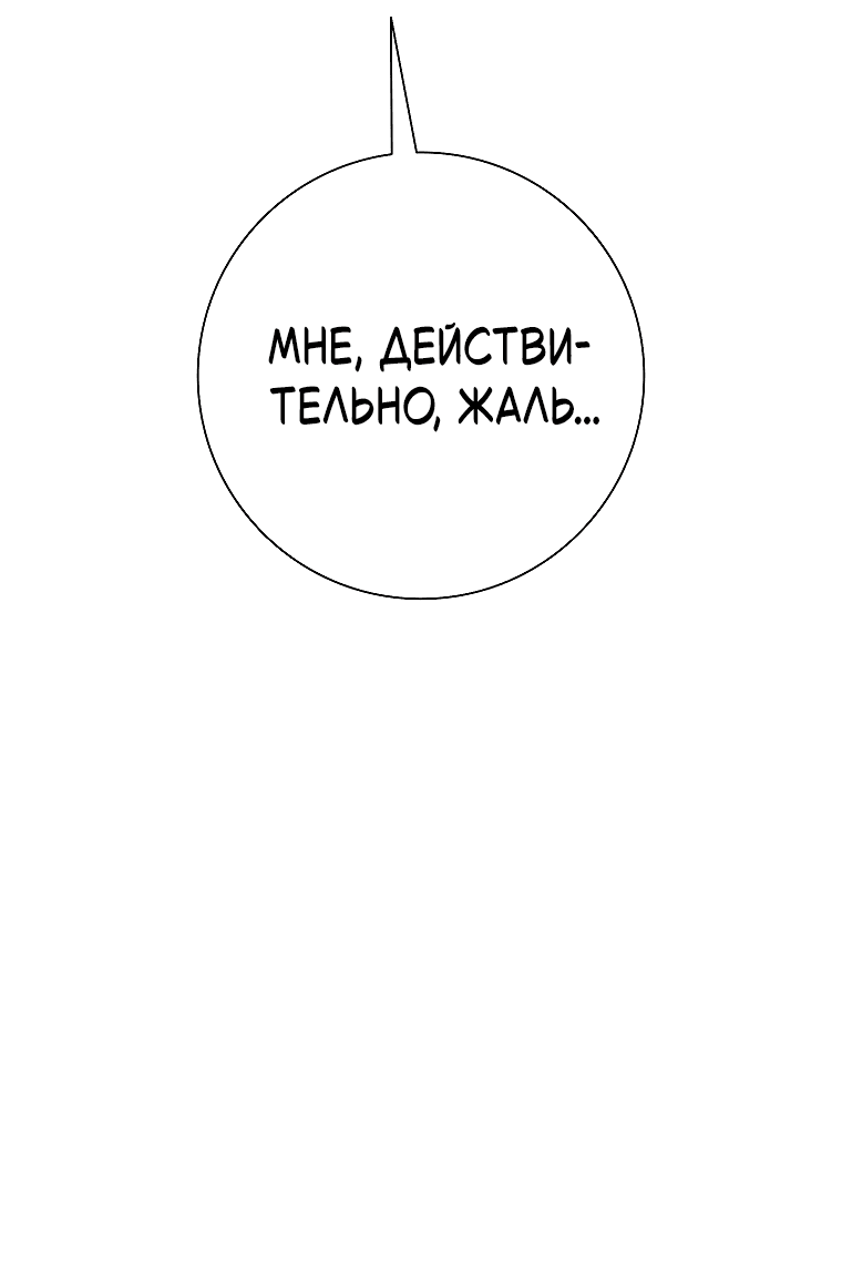 Манга Проблемный босс - Глава 30 Страница 13