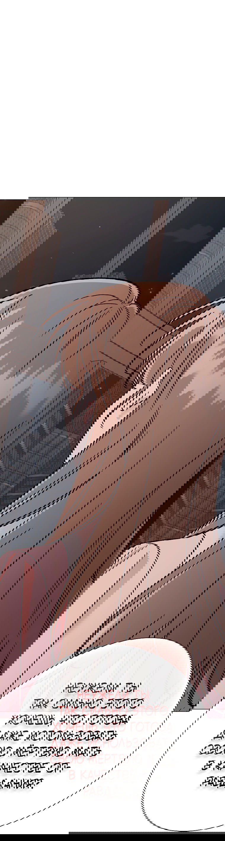 Манга Проблемный босс - Глава 29 Страница 1