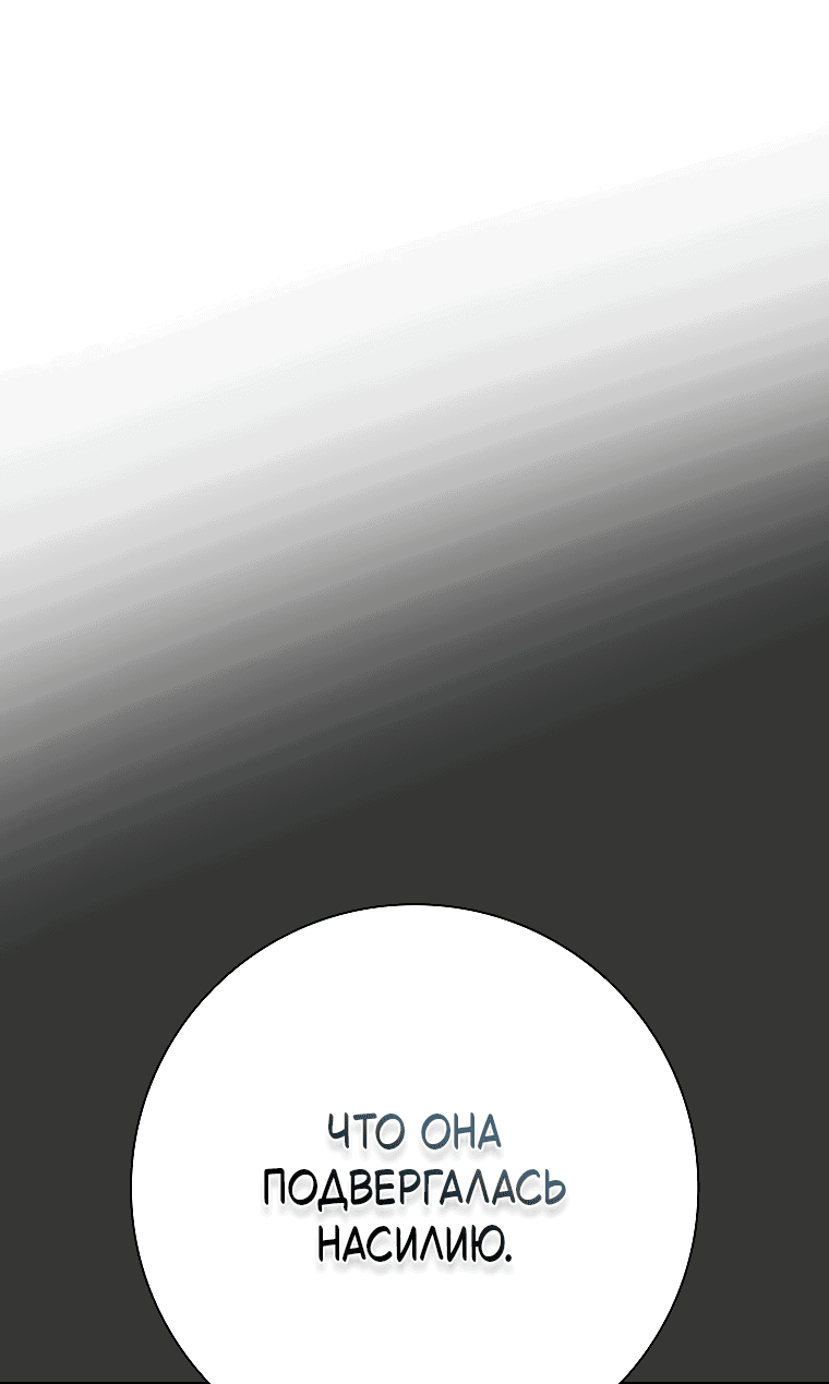 Манга Проблемный босс - Глава 29 Страница 40