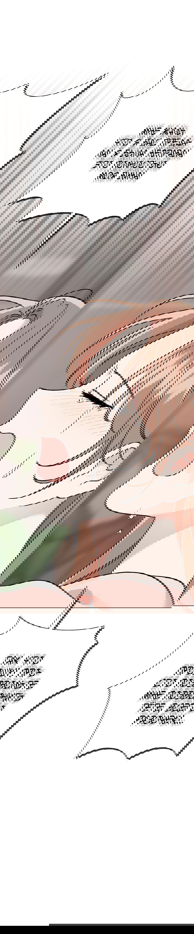 Манга Проблемный босс - Глава 29 Страница 10