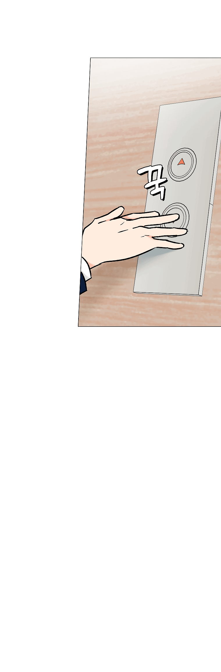 Манга Проблемный босс - Глава 28 Страница 12